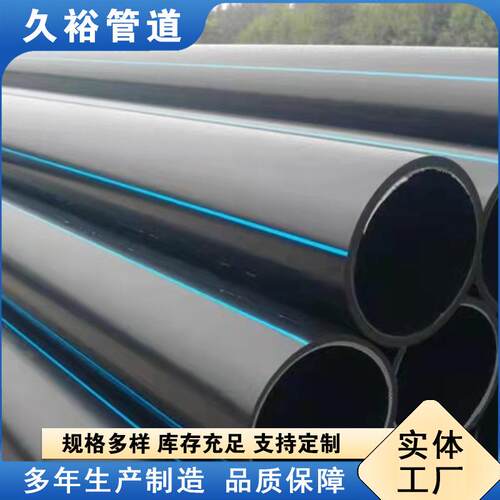 HDPE管材现货dn35输水管道pe农田灌溉浇水管PE00给水管厂家