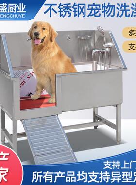 宠物洗澡池不锈钢洗狗池狗狗宠物浴盆池宠物店大小型犬浴缸浴池