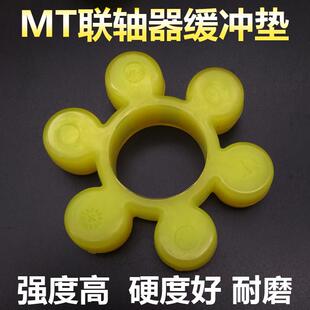 联轴器梅花缓冲垫弹性体MT弹性块四六八角瓣耐磨高强度聚氨酯高温