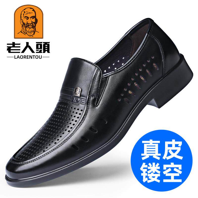 正品老人头皮鞋男士皮商务正装男士鞋出透气剪头休闲鞋真软尖面软