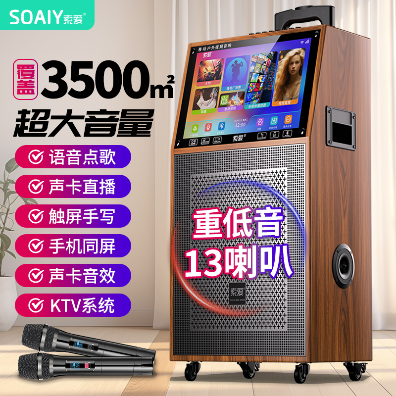 索爱广场舞音响带显示屏户外K歌拉杆音箱大音量唱歌家庭KTV一体机