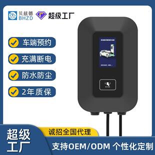 充电桩家用7kw交流32A壁挂5寸屏幕适用99%新能源电动汽车充电