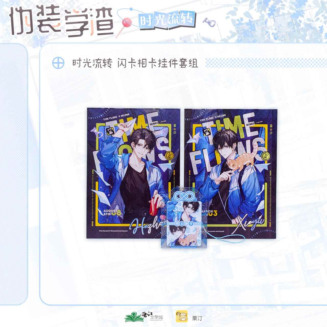 现货栗汀伪装学渣AIN