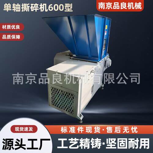 单 碎轴撕碎机塑料轴撕机粉GGO碎机机头料单轴单撕碎机