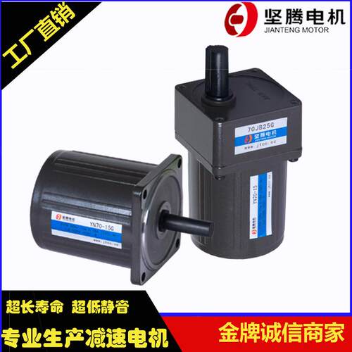 15W/20W 交流调速电机马达 齿轮减速电机调速电机YN70-15C