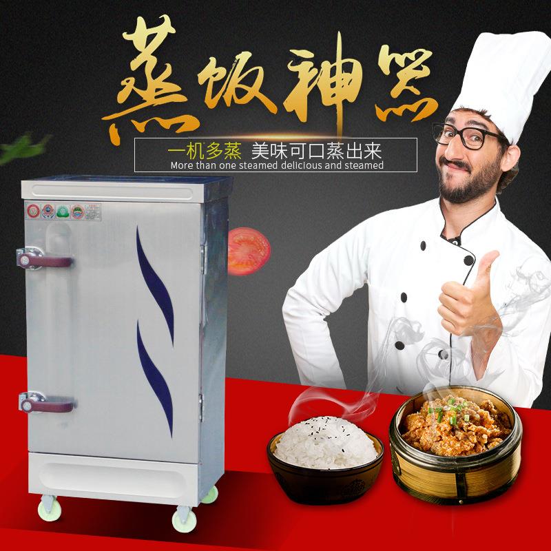 蒸饭柜商用电蒸箱蒸饭车220v家用小型全自动蒸饭机4盘6盘12盘蒸柜