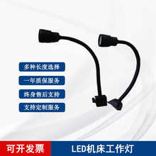 车床led工作灯220v24v防水强磁吸底座铣床钻床机械照明灯机床CNC