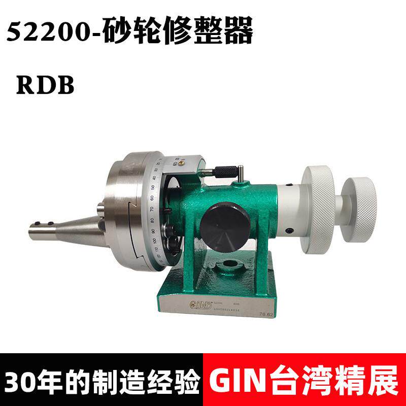 台湾精展52200砂轮修整器GIN-RDB磨床凹凸砂轮修整器 修砂轮工具