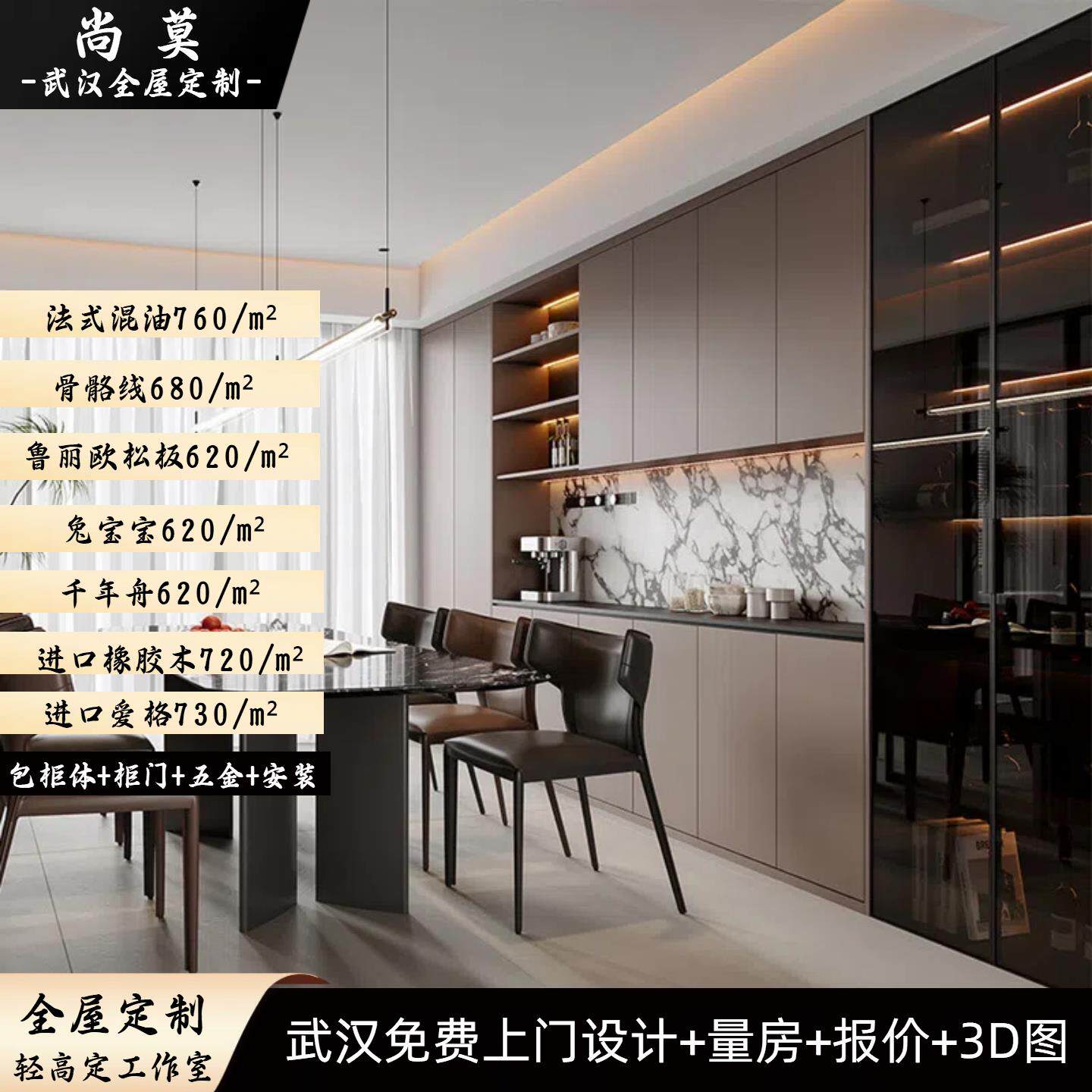 武汉全屋定制兔宝宝走入式衣柜整体衣帽间千年舟鲁丽欧松木板法式