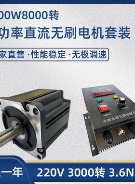 3000W8000转大功率QW110F6H05N803000大扭矩小型直流无刷电机