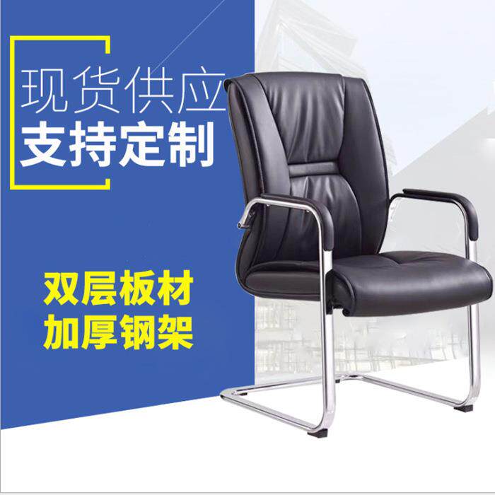 会议椅舒适久坐培训接待椅电脑椅简约棋牌麻将椅班前椅开会弓形椅