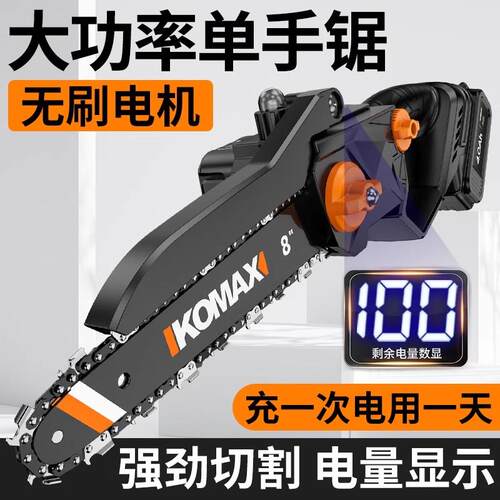 kt电锯家用小型手持锯柴充电式单手锯锂电电链锯户外锯树伐木