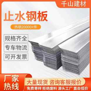建筑止水钢板300/400/500*3/4/5mm镀锌止水带国标地下室工地预埋