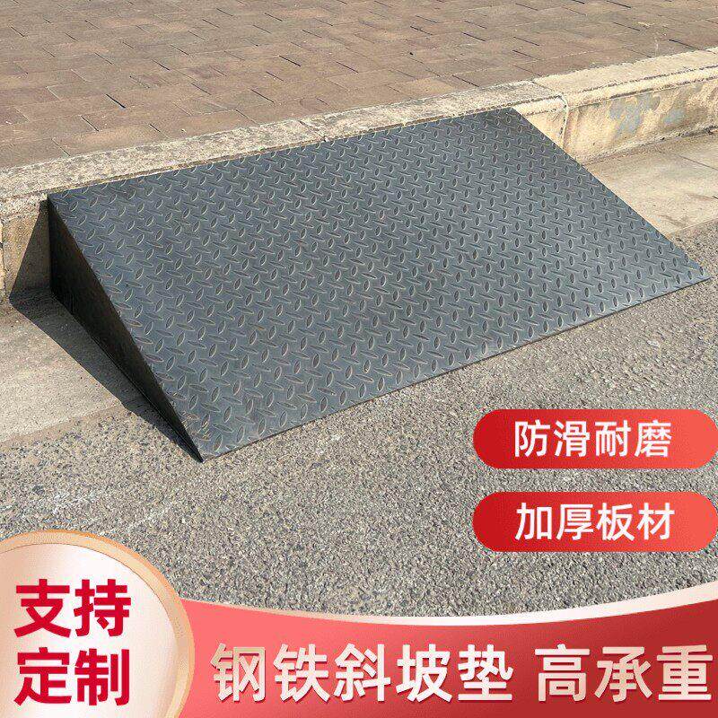 无障碍上坡铁斜坡垫电动自行车汽车承重20吨上台阶斜坡防滑三角坡