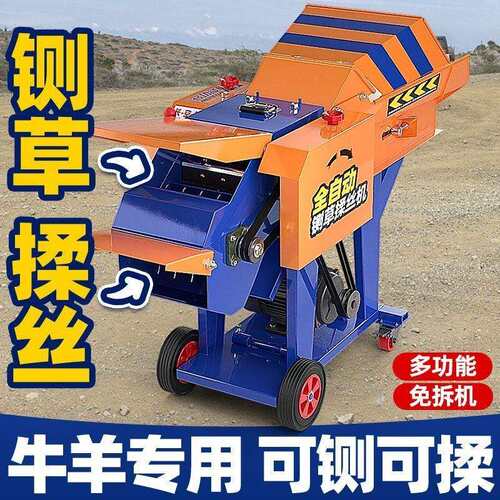 玉米粉碎铡草揉丝机家用养殖牛羊干湿两用秸秆粉碎机