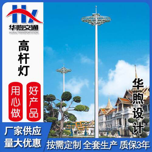 升降式高杆灯12~50米led光源车站港口码头广场灯投光灯中杆灯厂家