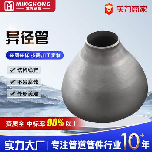 现货供应304不锈钢同心异径管对焊偏心大小头锥形异径管管件