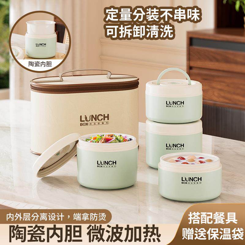保温饭盒陶瓷内胆可微波炉加热上班族学生便携带饭菜盒密封便当盒