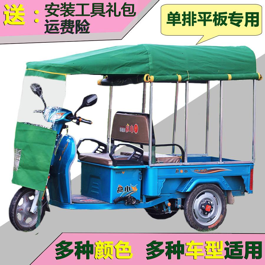 电动三轮车车棚折叠小型平板双排休闲 方管全封闭小巴士车篷遮阳