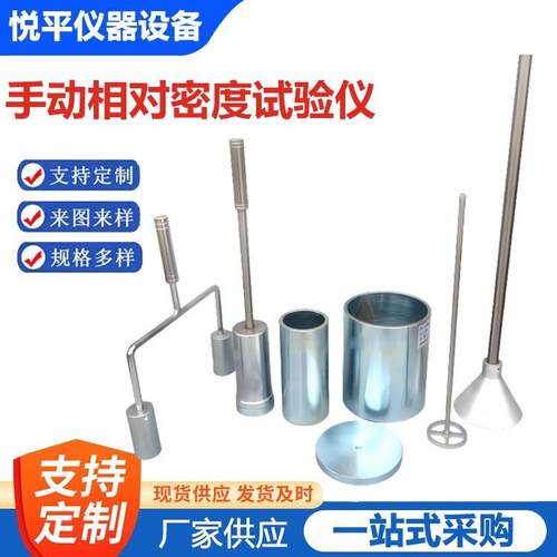 XD-1手动土壤相对密度仪试验仪容积筒拂平器击锤振动仪土壤密度仪