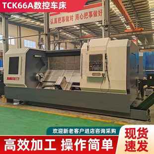 厂家车床TCK66A电动液压尾座卡盘八工位电动刀架现货供应