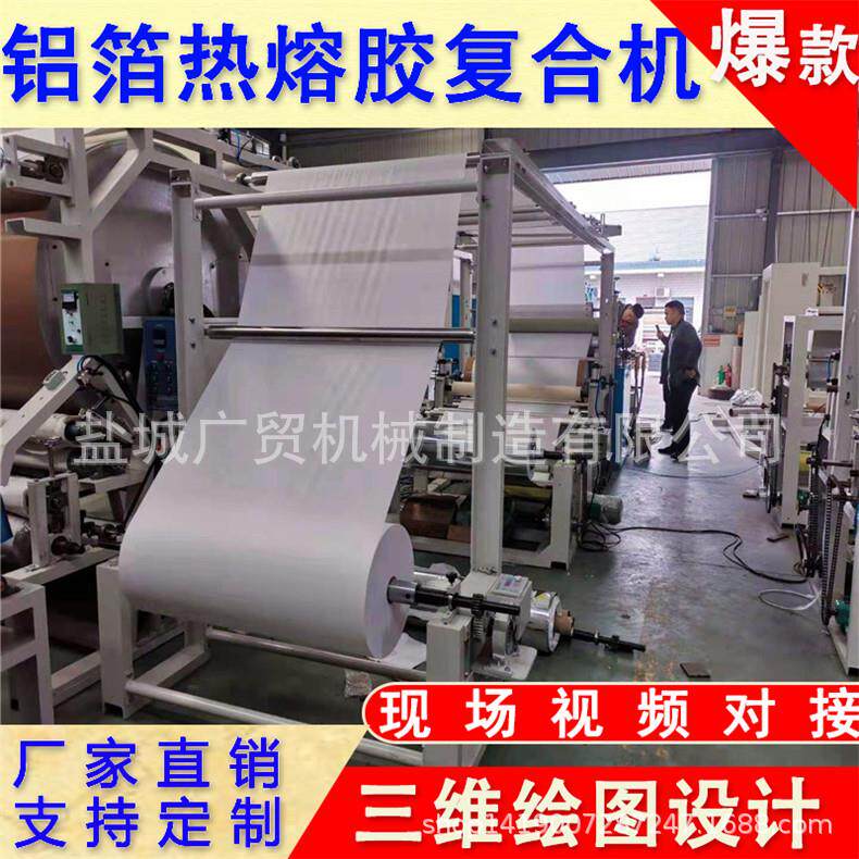 大幅PU胶R热熔无溶剂金宽属复合机PVCGG胶涂布机