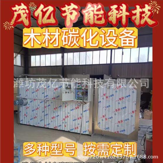 厂家供应木材烘干除湿机木板碳化窑家具木料高温热处理设备干燥箱