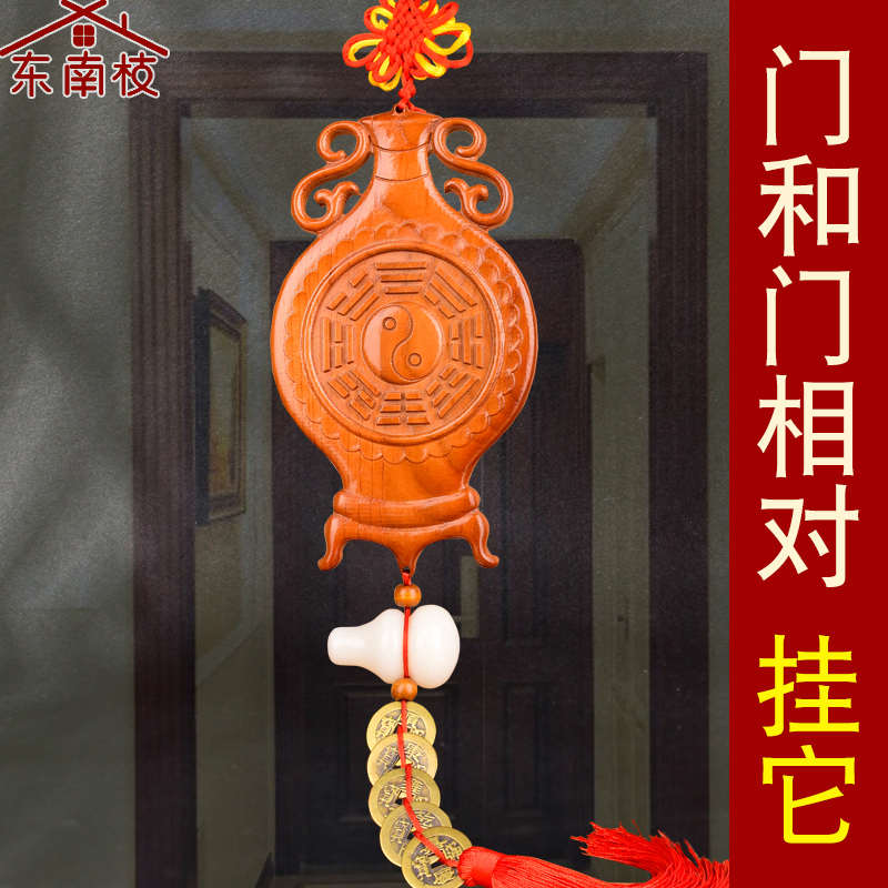 桃木平安瓶摆件八卦镜门对门化解挂件卧室门对厨房卫生间门冲饰品