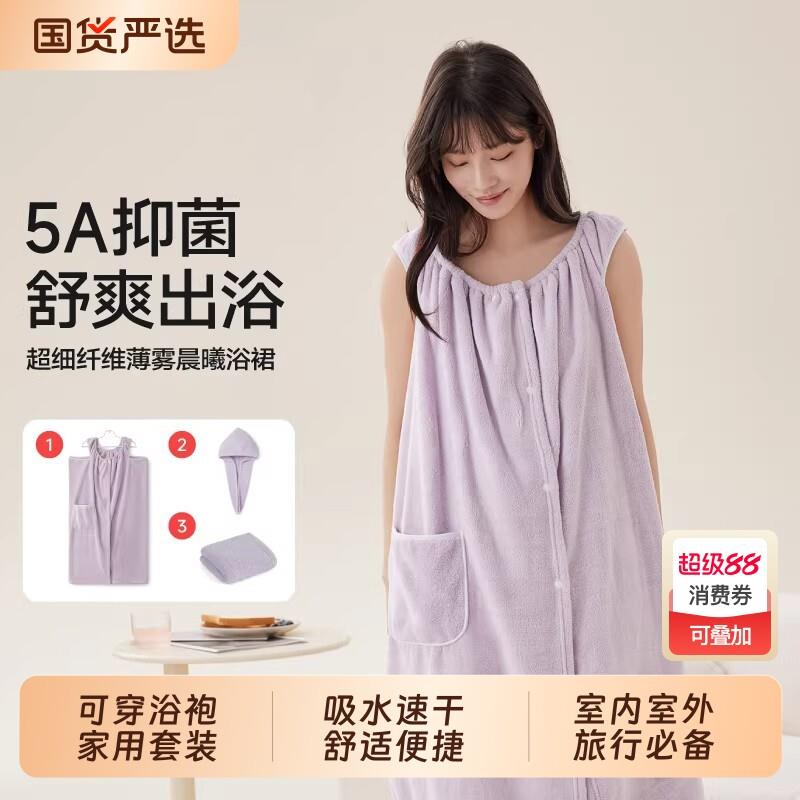 毛巾新款可穿浴巾浴袍可穿式浴裙澡堂女可裹澡巾珊瑚绒大浴巾