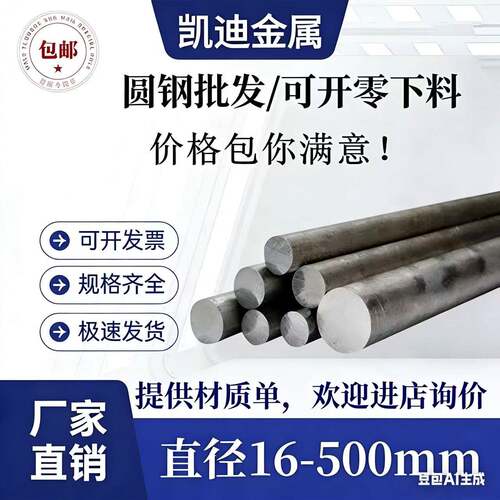 42CrMo 42铬钼 40Cr圆棒 Q355B 9SiCr圆钢 20号钢 GCr15 35CrMo