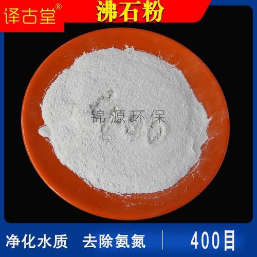 大学实验室科研单位用纯级沸石颗粒分析，斜沸石粉，催化载体