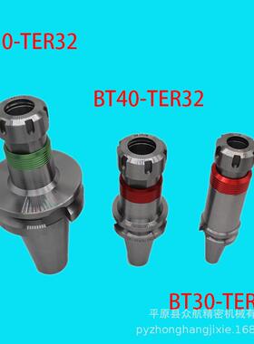BT40攻丝刀柄TER32浮动丝攻刀杆bt30数控刀柄BT50柔性攻牙刀柄