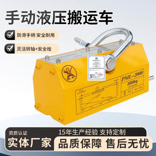 永磁吸盘600kg1吨2吨磁力吊工业吊装起重器强力磁铁手动永磁吸盘