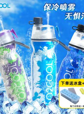 o2cool喷雾水杯户外可携式双层保冷杯软体运动可喷水杯保冰降温水