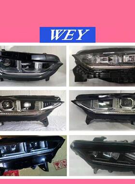 魏派VV7大灯总成 魏牌VV5 摩卡 p8玛奇朵VV6拿铁 高山 蓝山前大灯