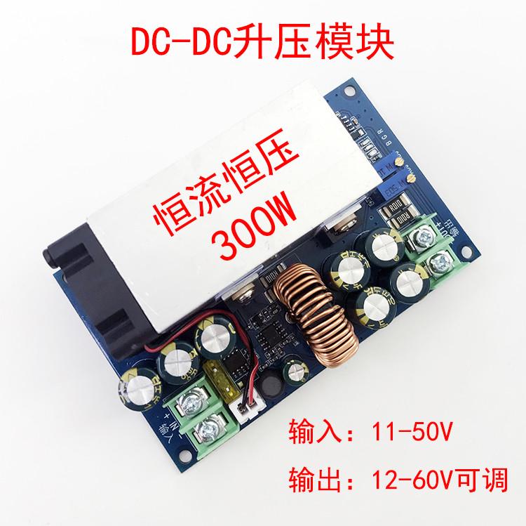 300W大功率可调升压模块12V转19V24V36V48V60V车载太阳能恒流转换