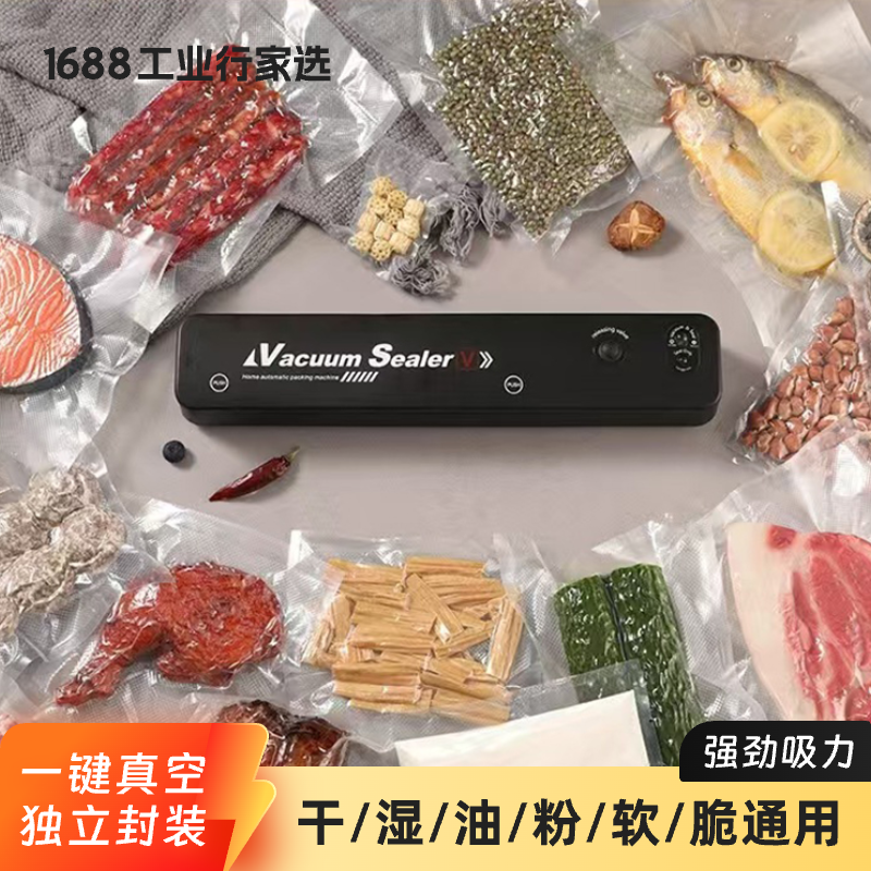 家用封口机小型食品自动真空塑封机抽真空密封保鲜机大吸力行家选