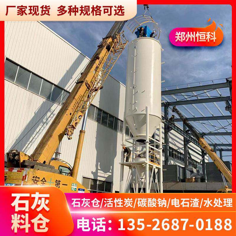 石灰料仓活性炭投加系统纯碱投加装置氢氧化钙白灰储罐