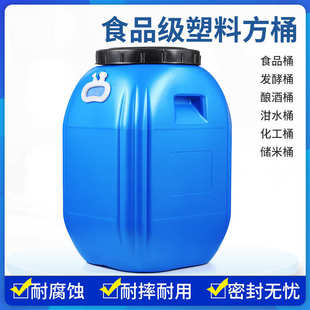 定制50L堆码 加厚塑料桶化工液体桶 桶