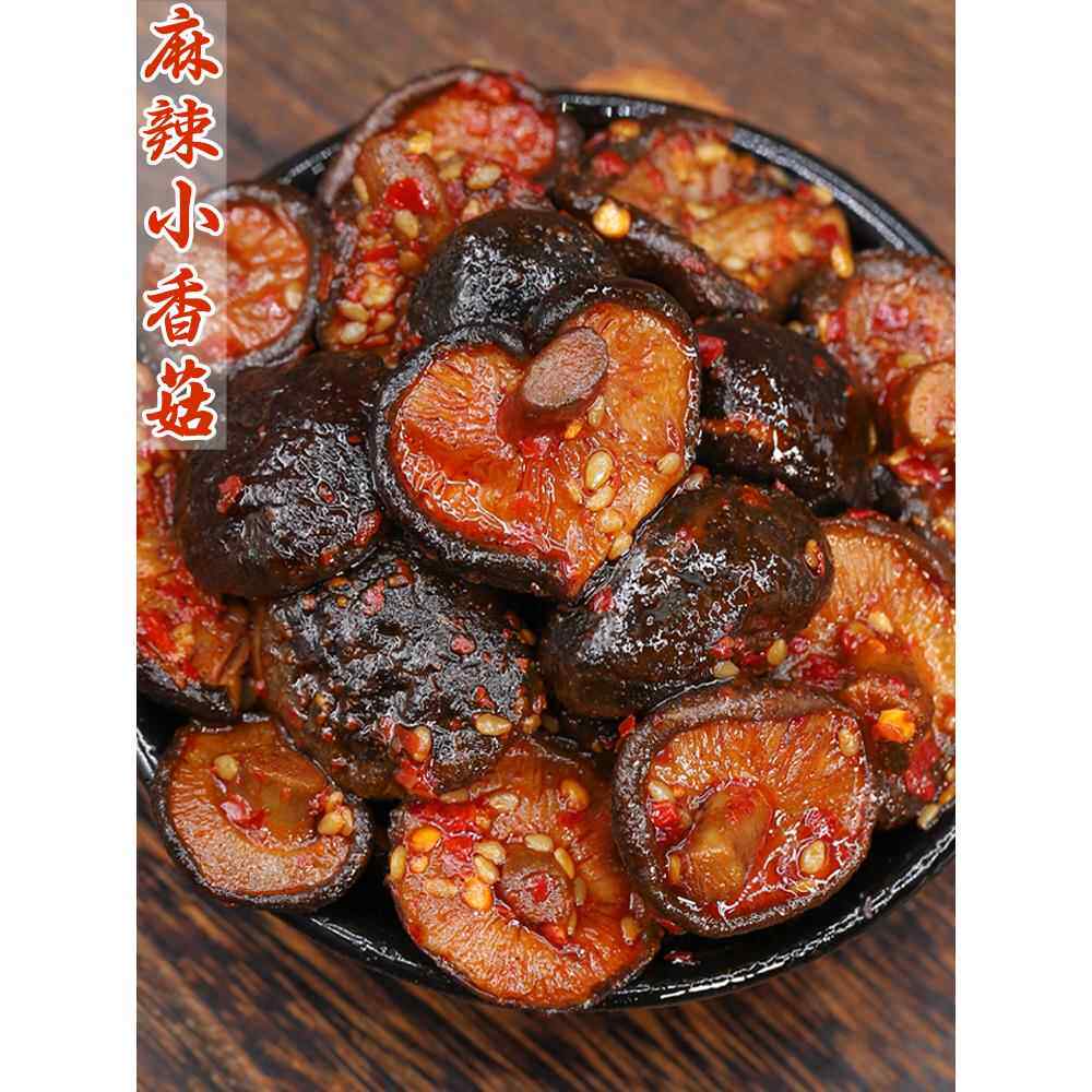 香菇零食四川特产小吃熟食追剧下酒麻辣卤味素菜即食解馋夜宵真空