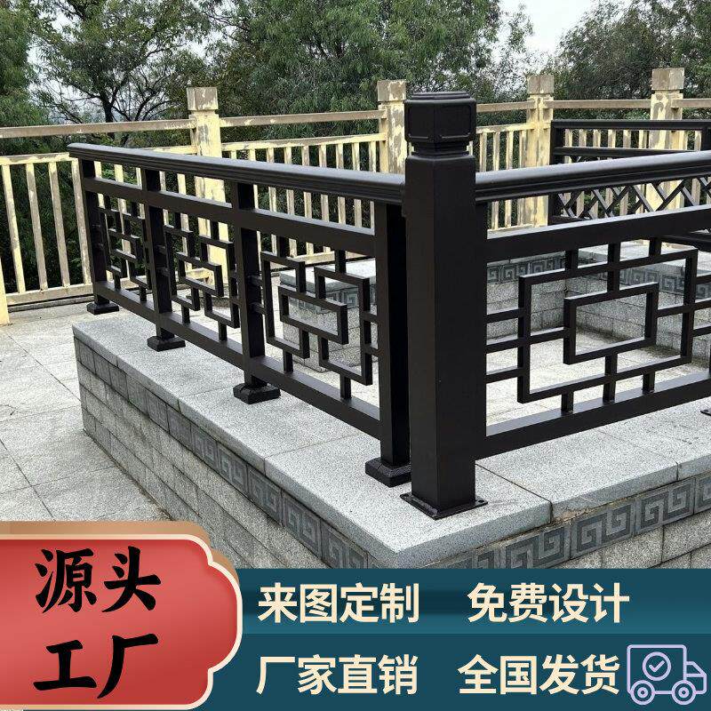 新中式仿古铝合金护栏别墅四合院庭院围栏中式木纹栏杆铝合金护栏