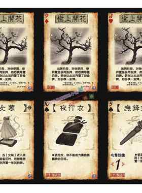 三国卡牌 逐鹿天下 解甲归田引蜂甲树上开花夜行衣草船借箭无锋剑