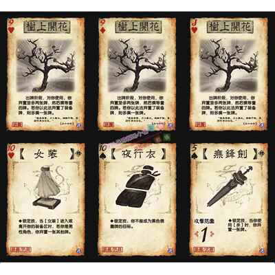 三国卡牌 逐鹿天下 解甲归田引蜂甲树上开花夜行衣草船借箭无锋剑