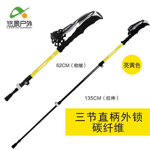 高档优晶纤夜光徒步碳便杆户外可折叠外锁维直柄攀爬自卫携式碳徒