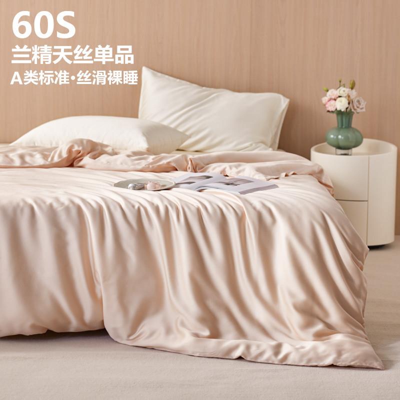 轻奢A类60S兰精天丝单品被套夏季莱赛尔冰丝单件床单床笠夏天床品