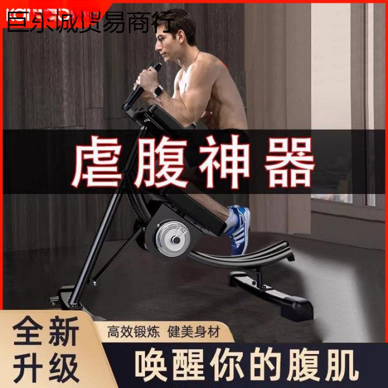 练腹肌健身器材家用八块腹肌训练器减脂美腰美