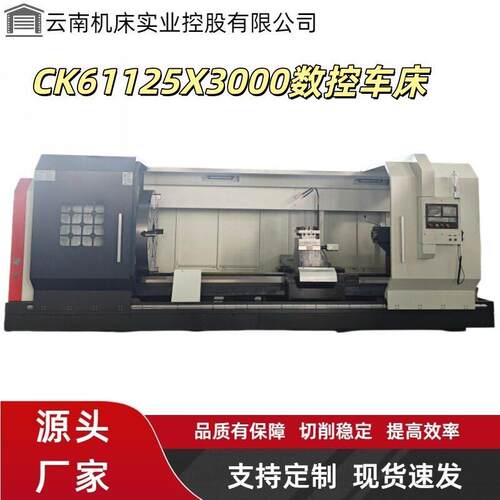 源头工厂直供CK61125X000数控车床加宽硬轨刚性工业级加工设