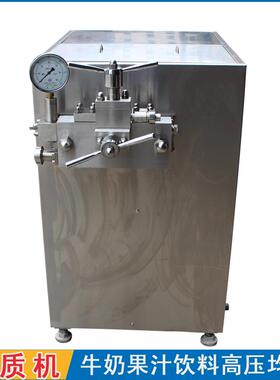 优惠直供40Mpa果汁饮料牛奶豆奶高压均质机鲜奶7.5Kw鲜奶加工