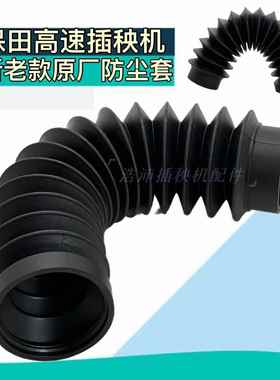 久保田插秧机配件高速NSPU68防尘套新款SPV原厂螺旋轴横向防尘套
