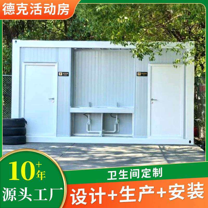 公园景区临时卫生间 户外简易洗手间公厕冲凉房农村工地移动厕所